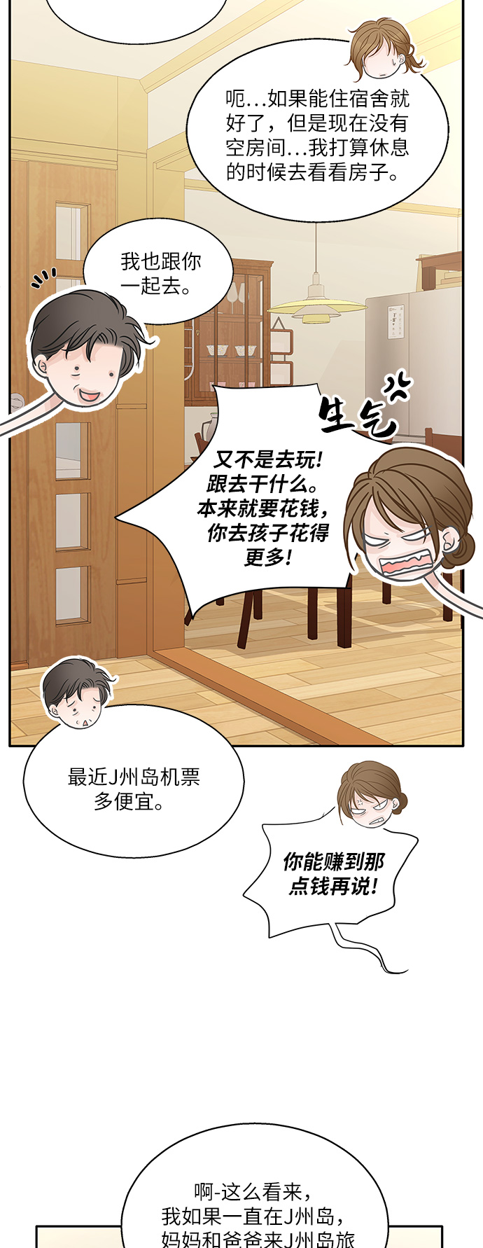 第75话52