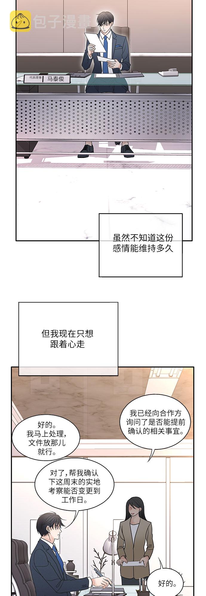 第81话11