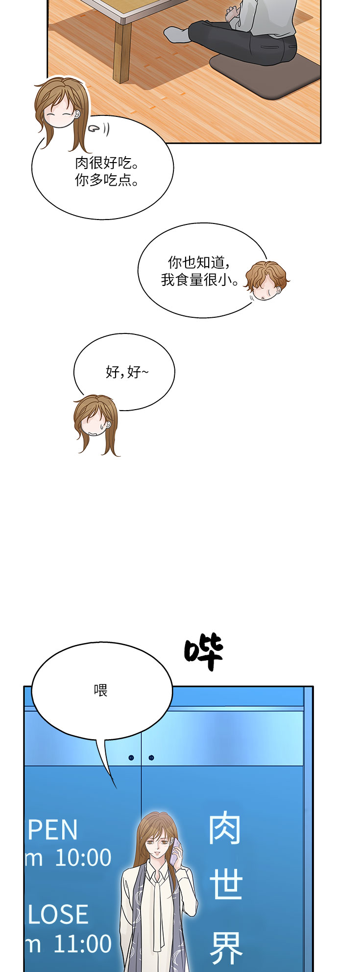 第82话23