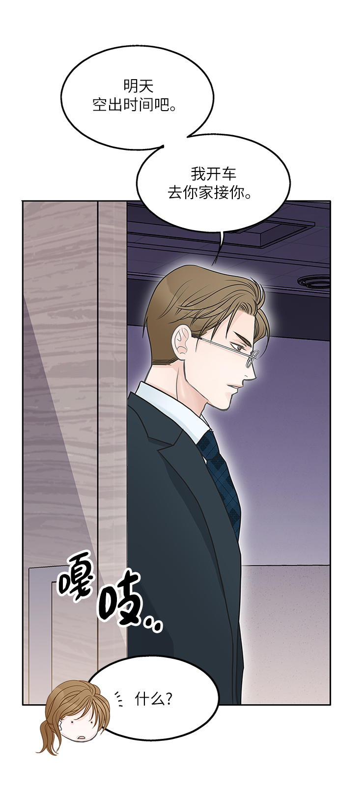 第44话68
