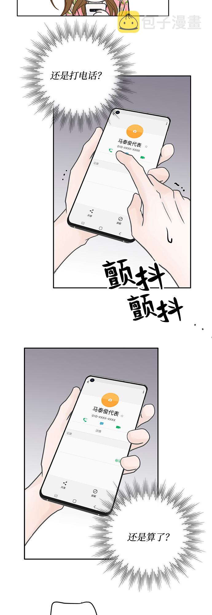 第39话3