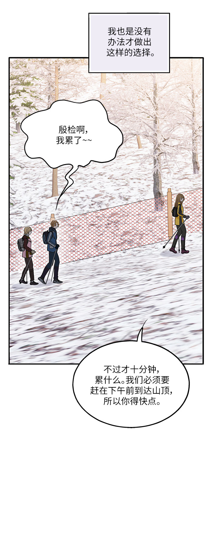 第83话9