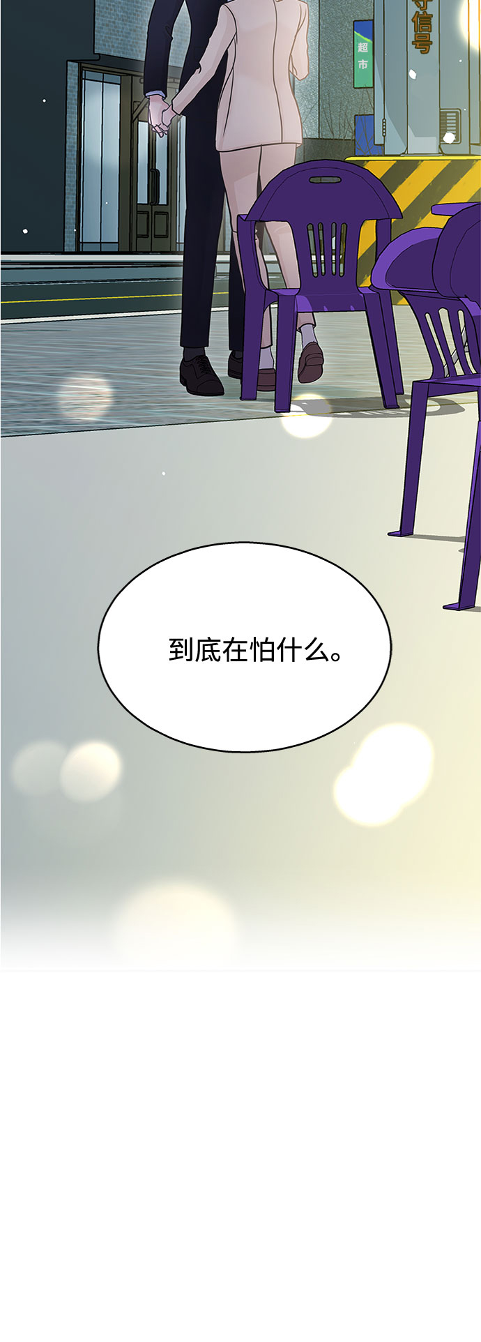 第54话28