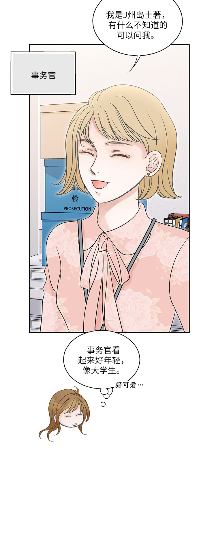 第78话14