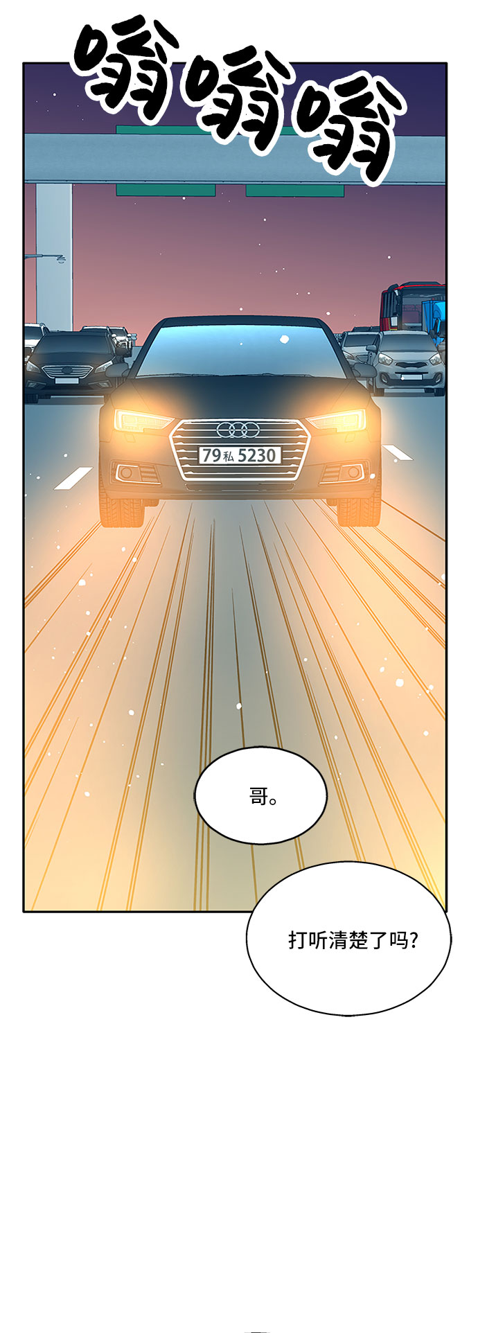 第72话18