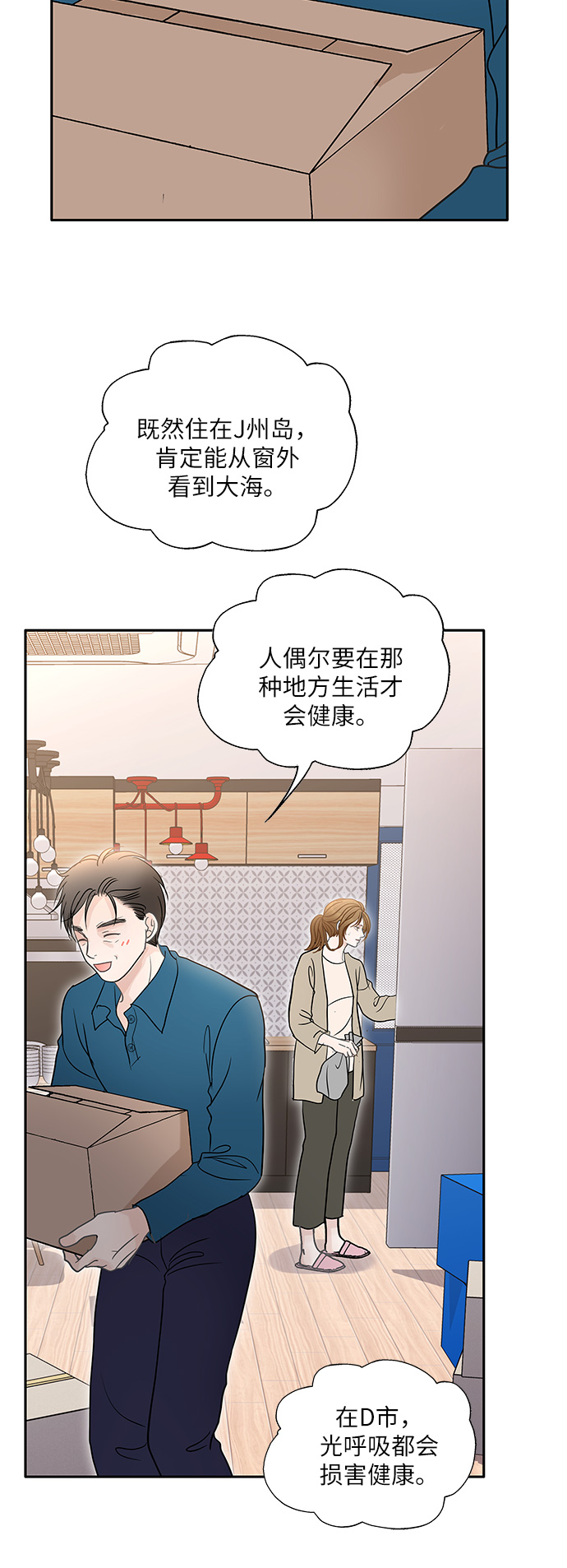 第77话53