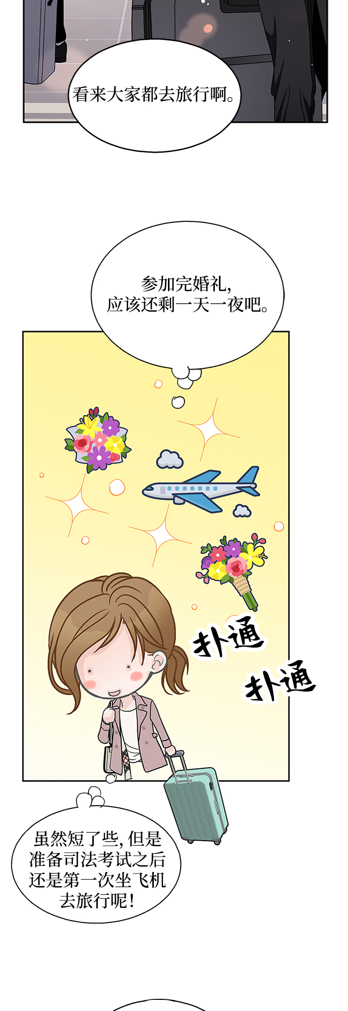第55话51
