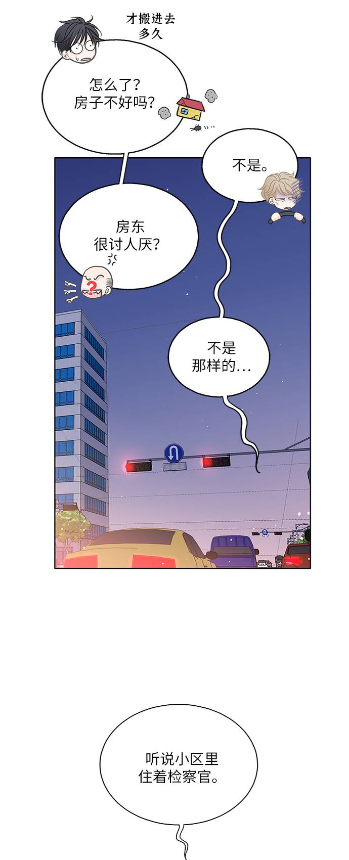 第14话8