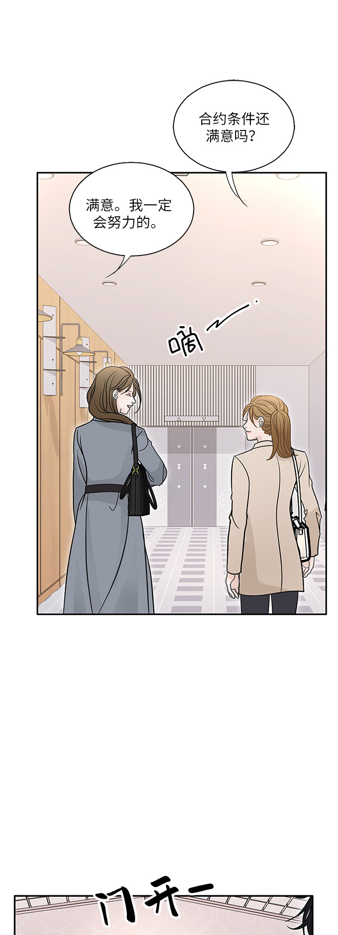 第77话20