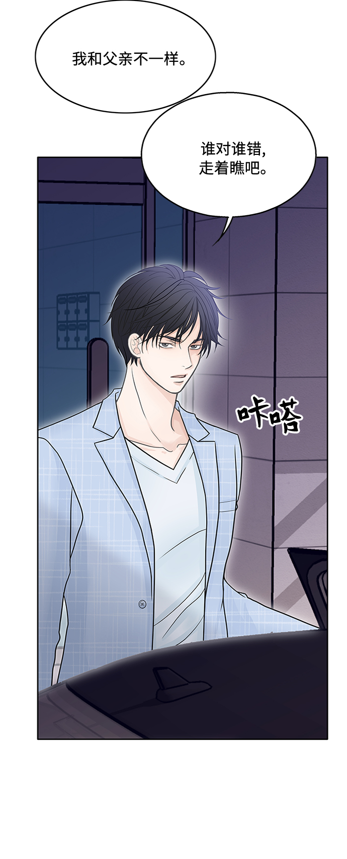 第38话12
