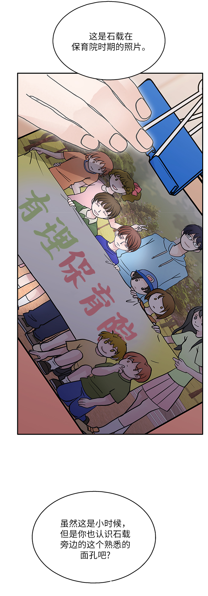 第70话54