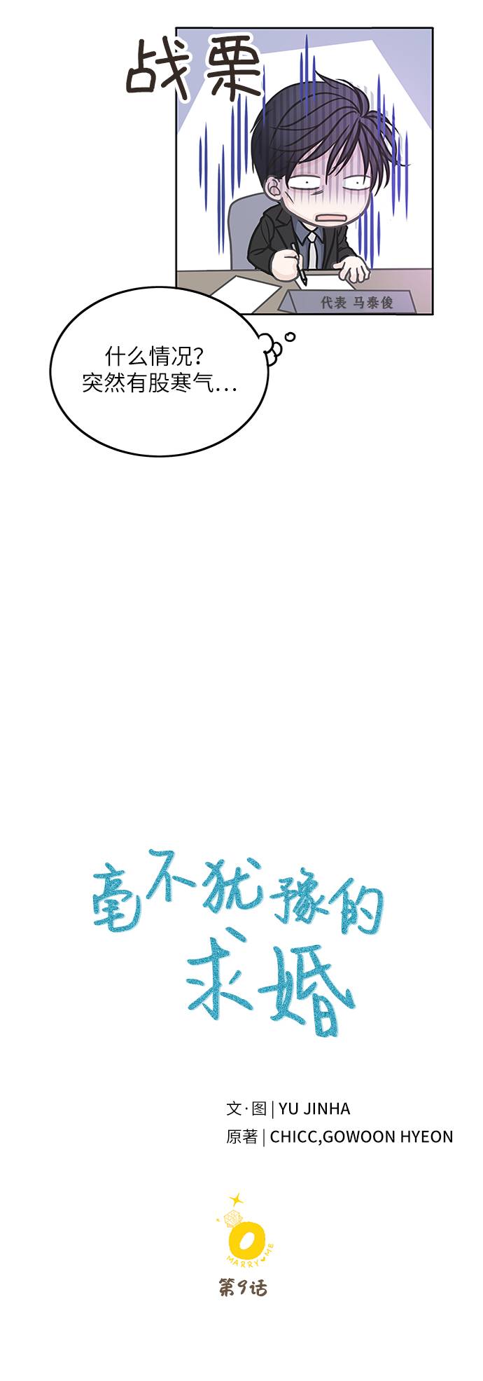第9话16