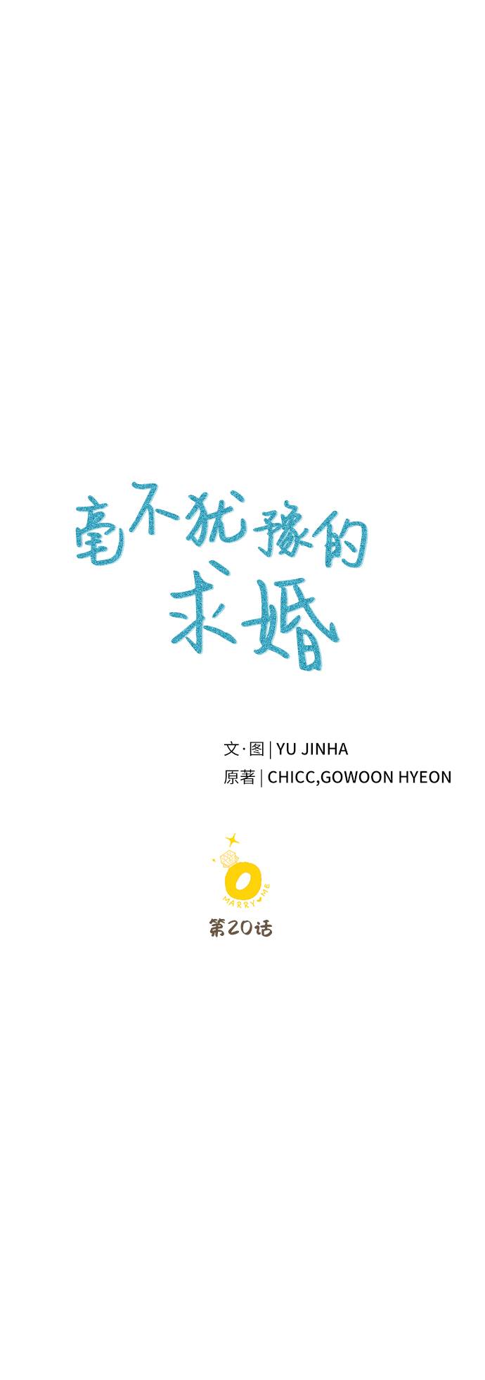 第20话14