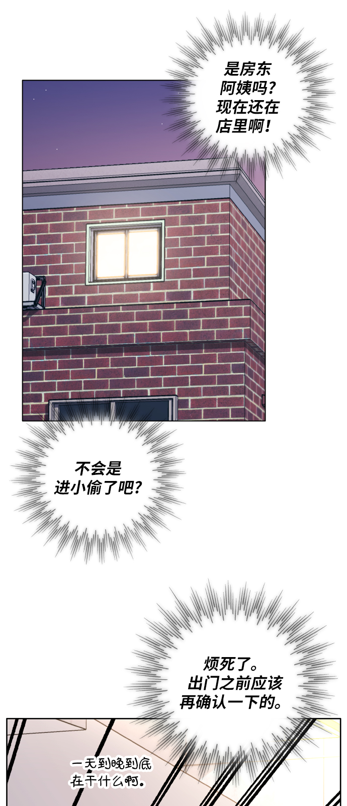 第28话30