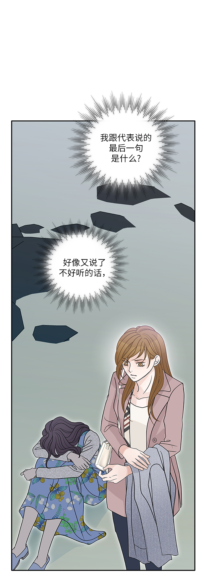 第61话5