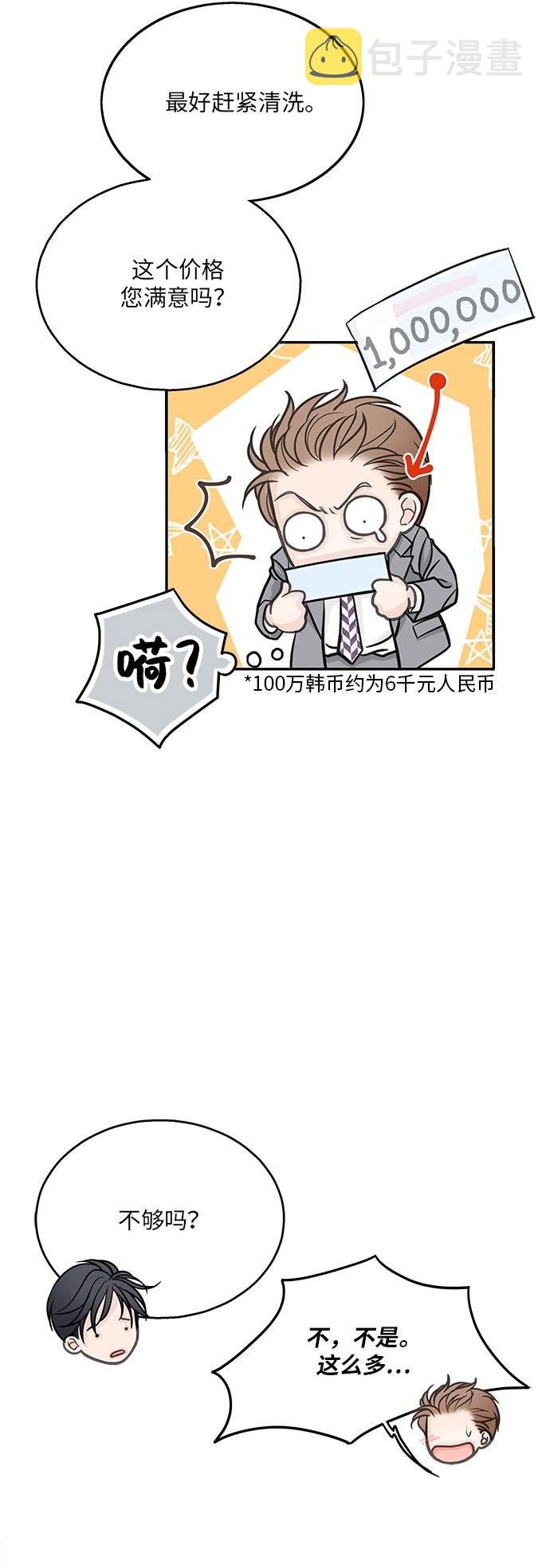 第2话24