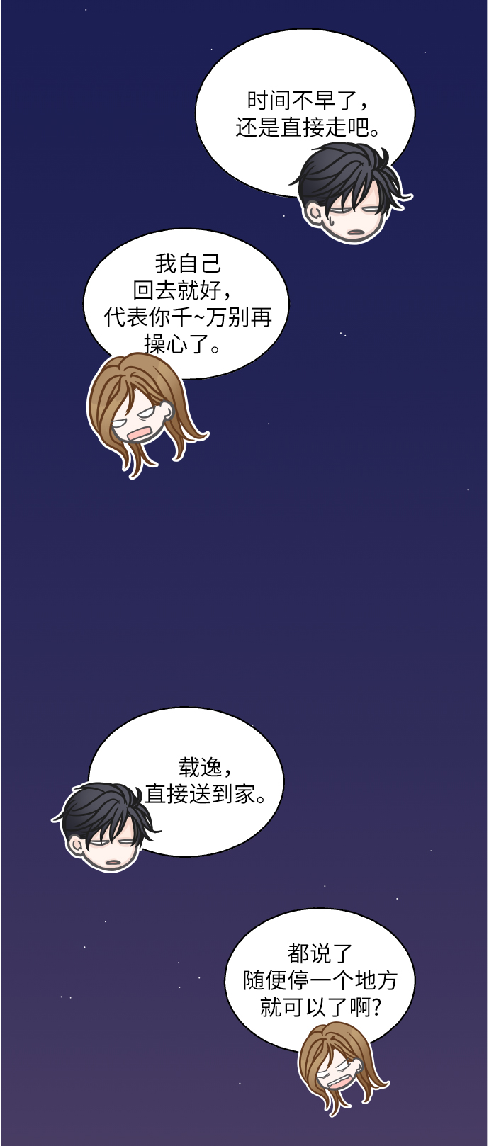 第25话54