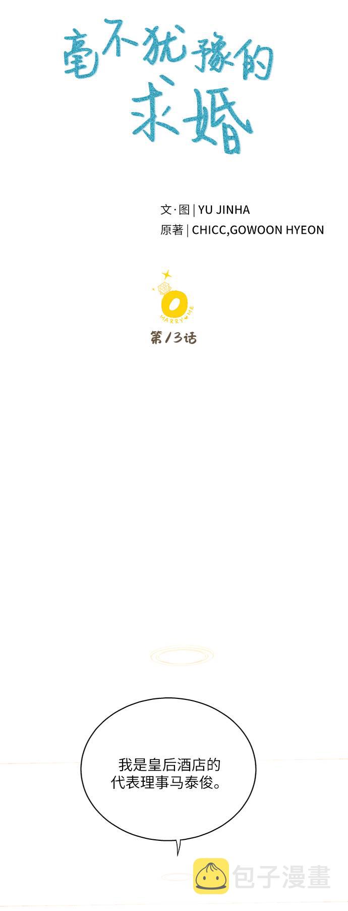 第13话10
