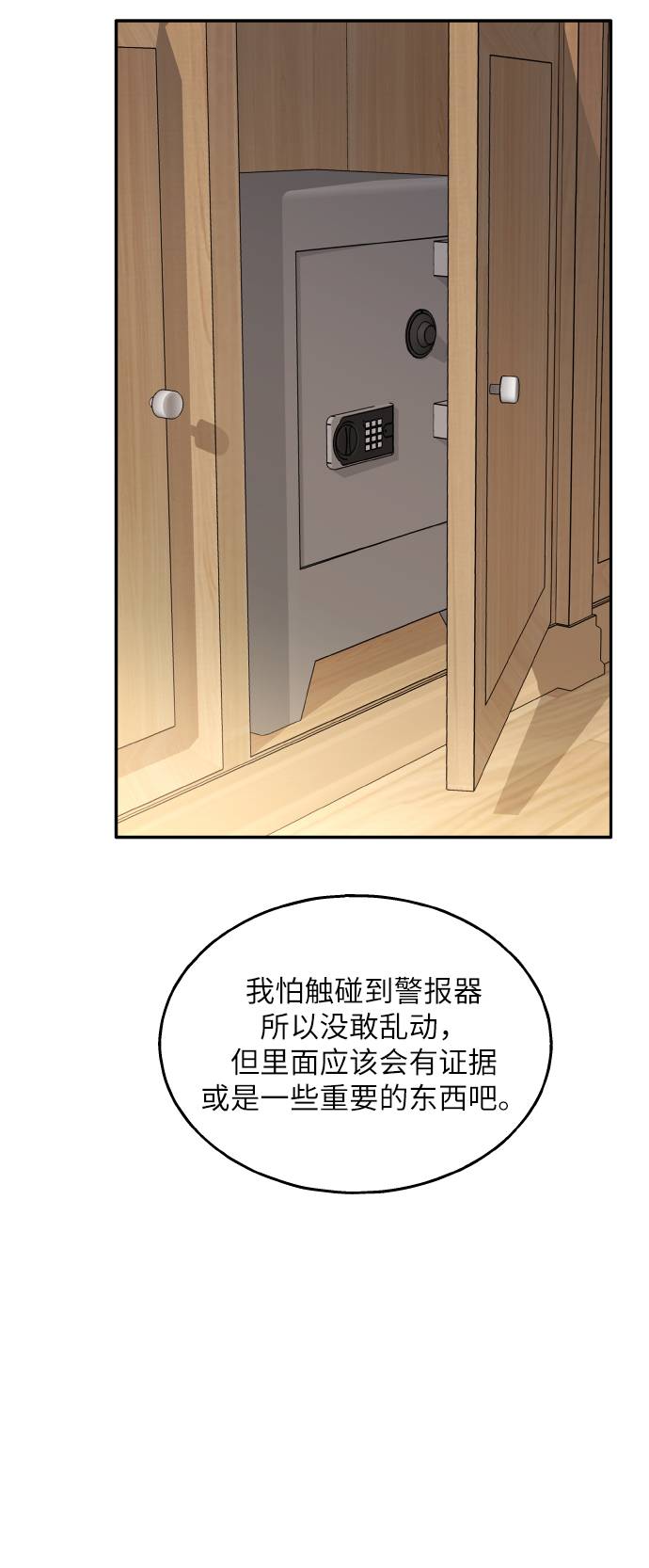 第23话18