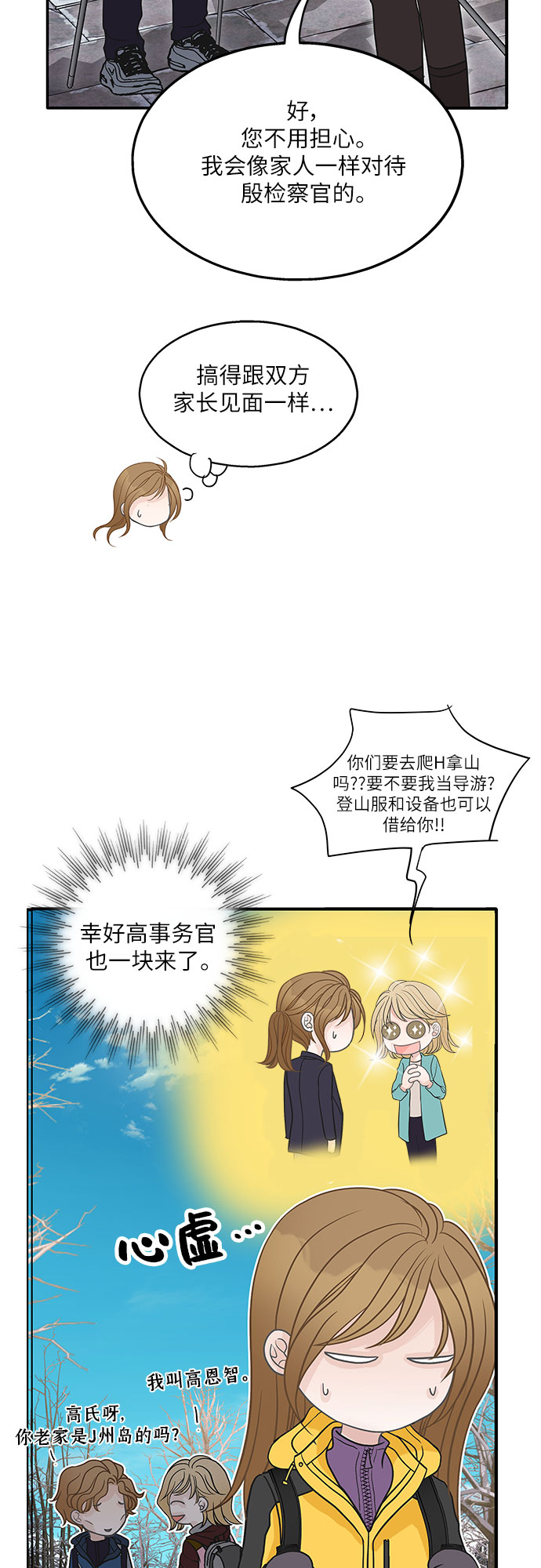 第83话7