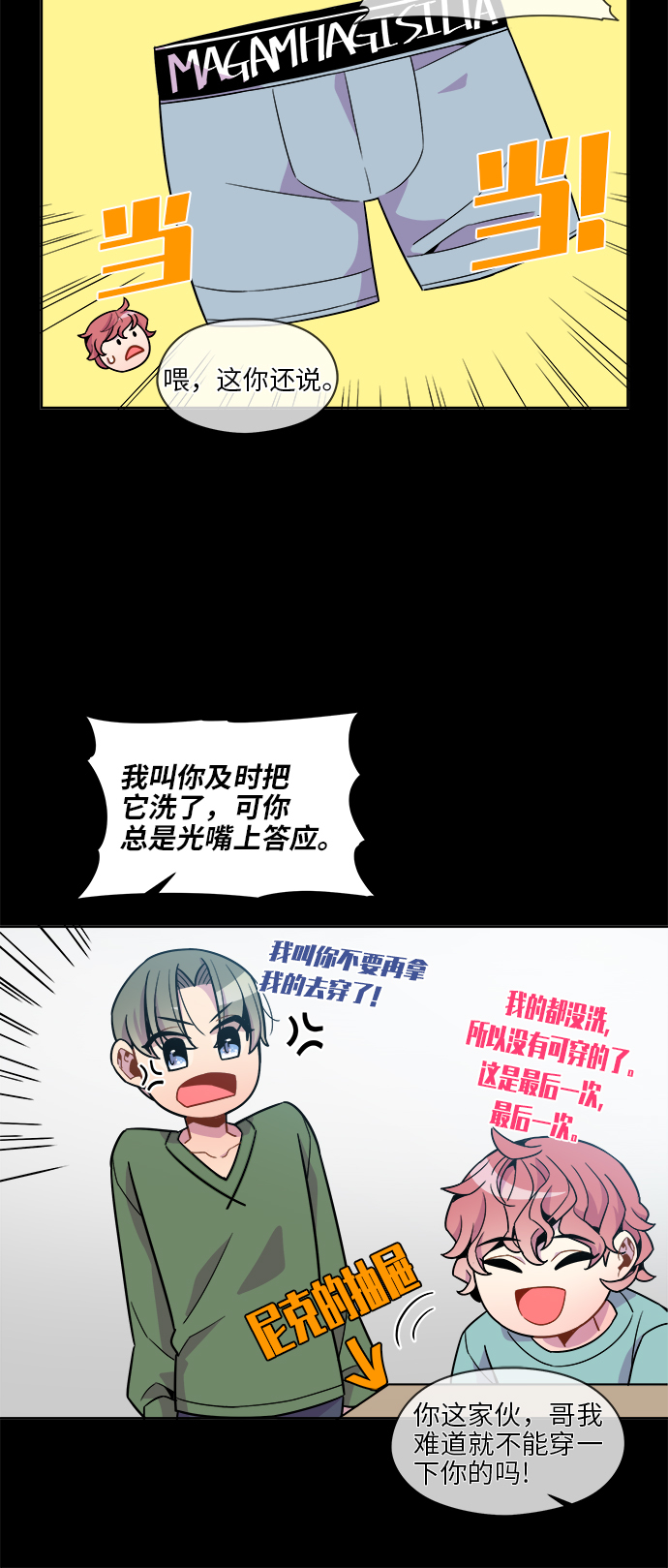 第67话17