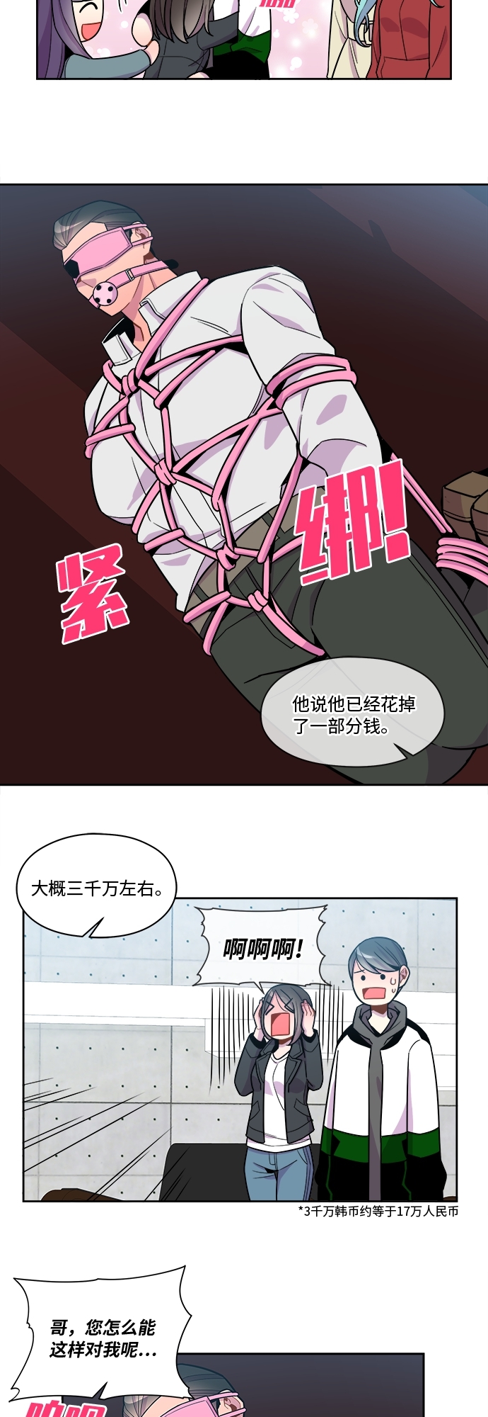 第62话26