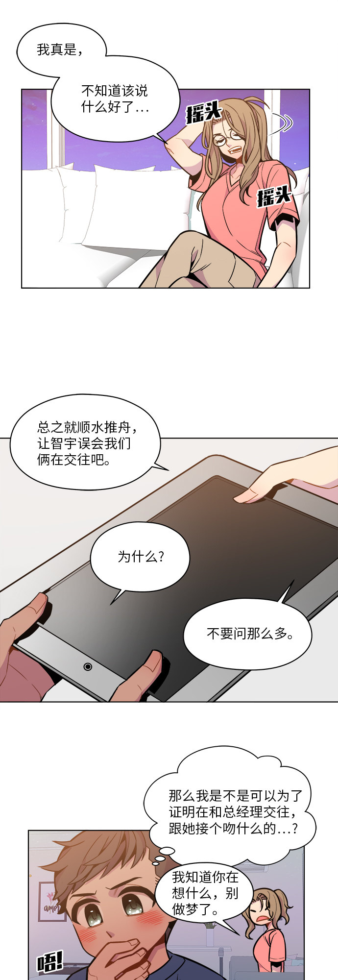 第37话4