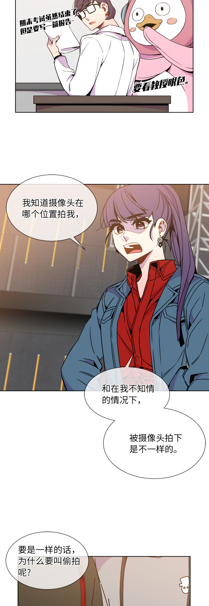 第29话11