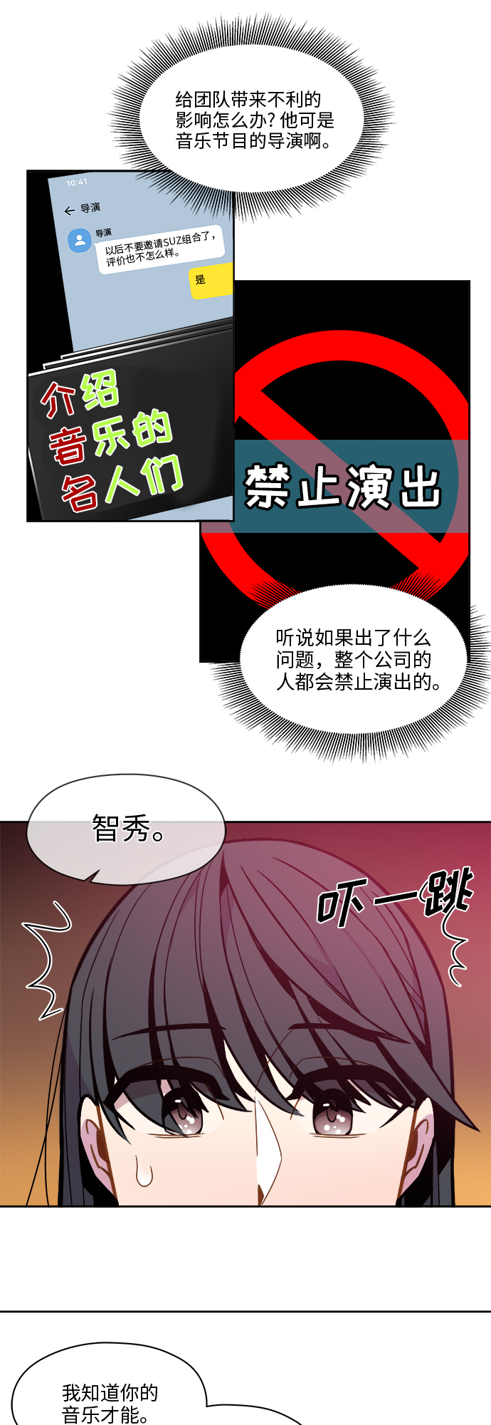 第48话12