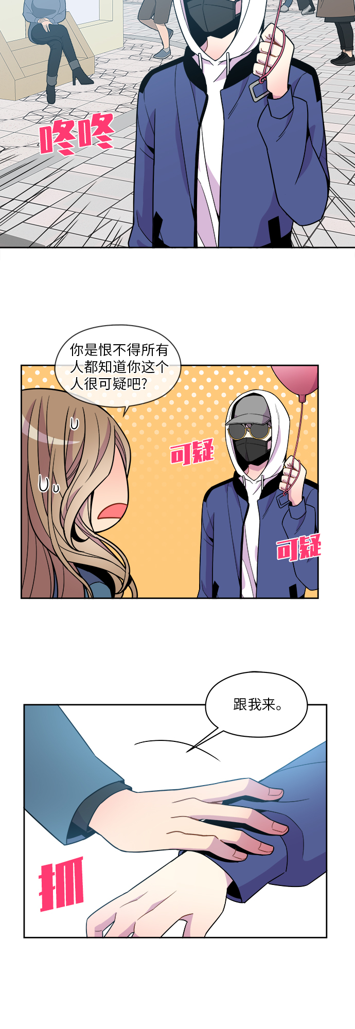 第71话10