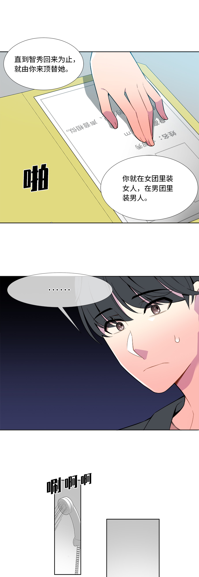 第2话29