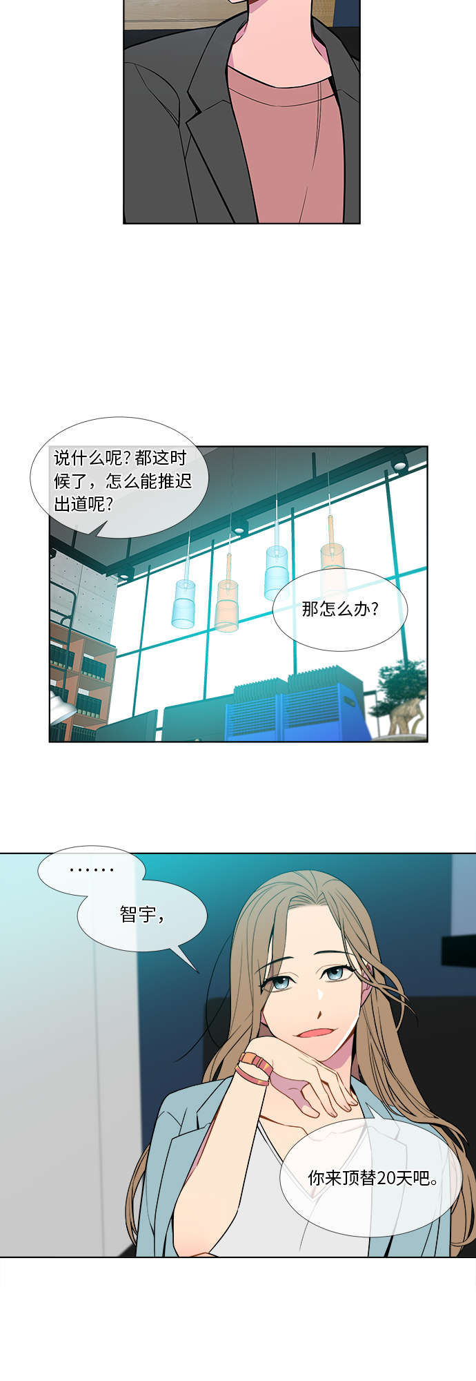 第2话27
