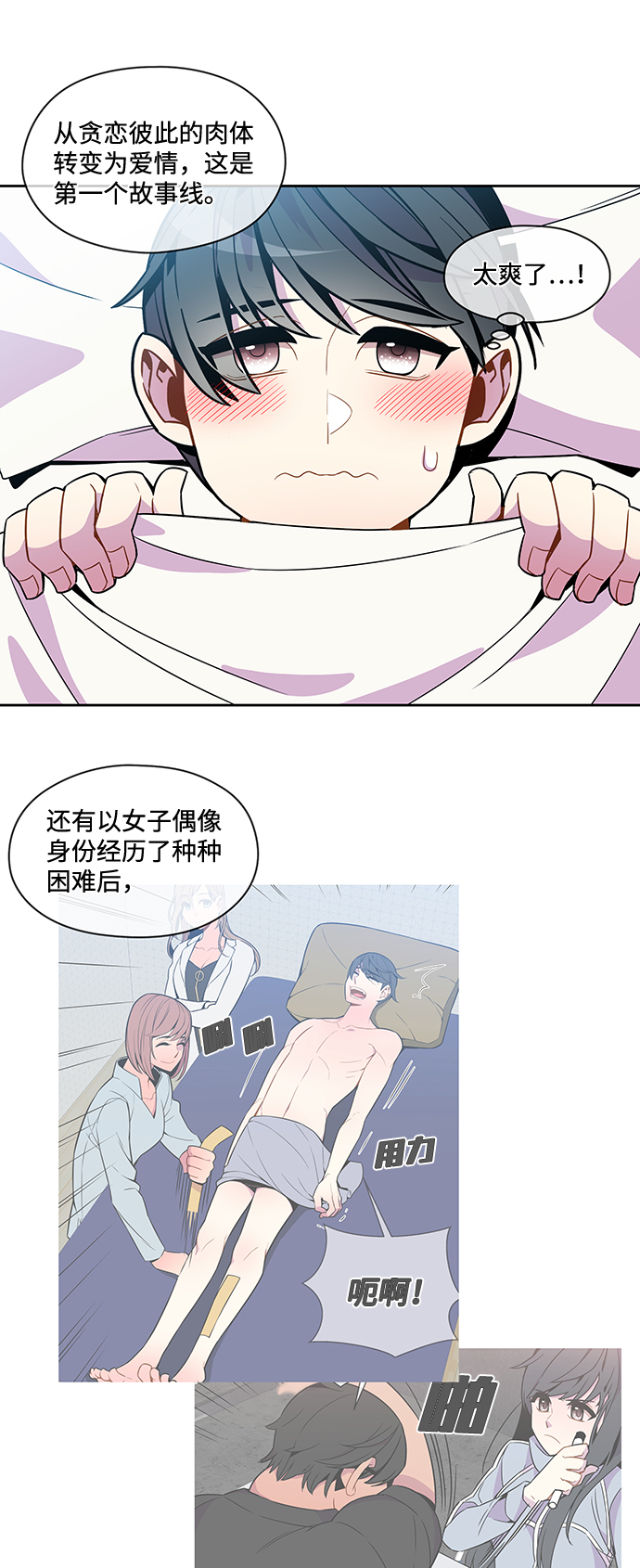 外传 最终话11