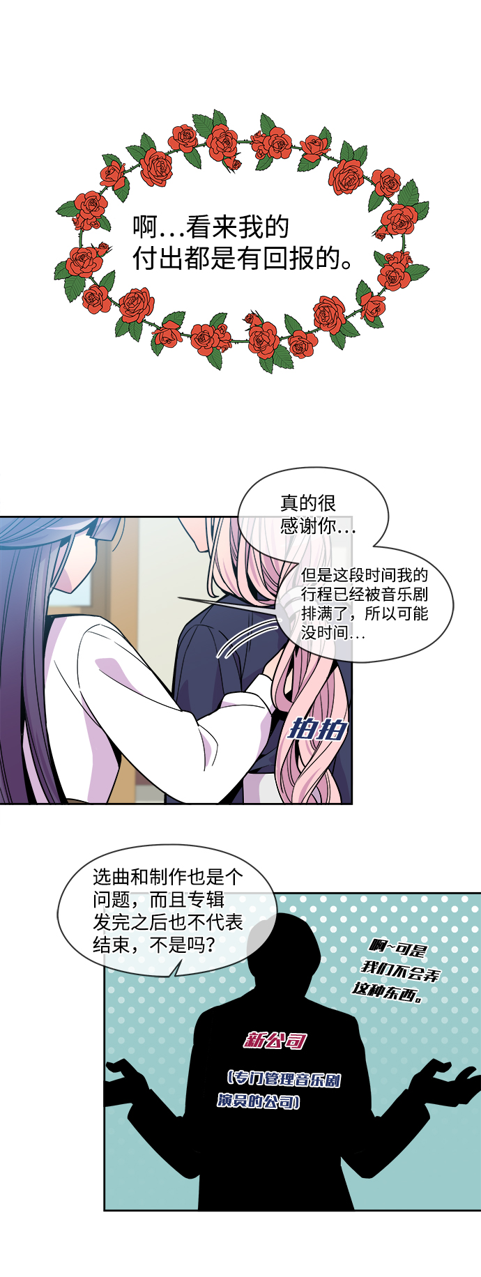 外传（7）26
