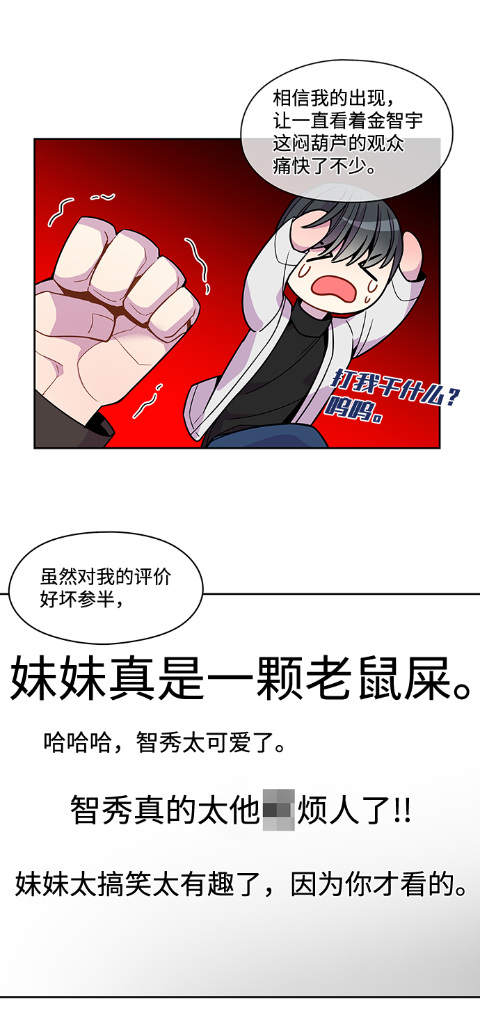 外传 最终话18