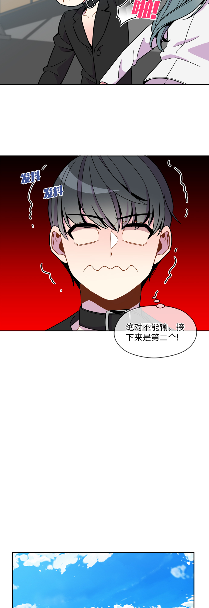 第71话7