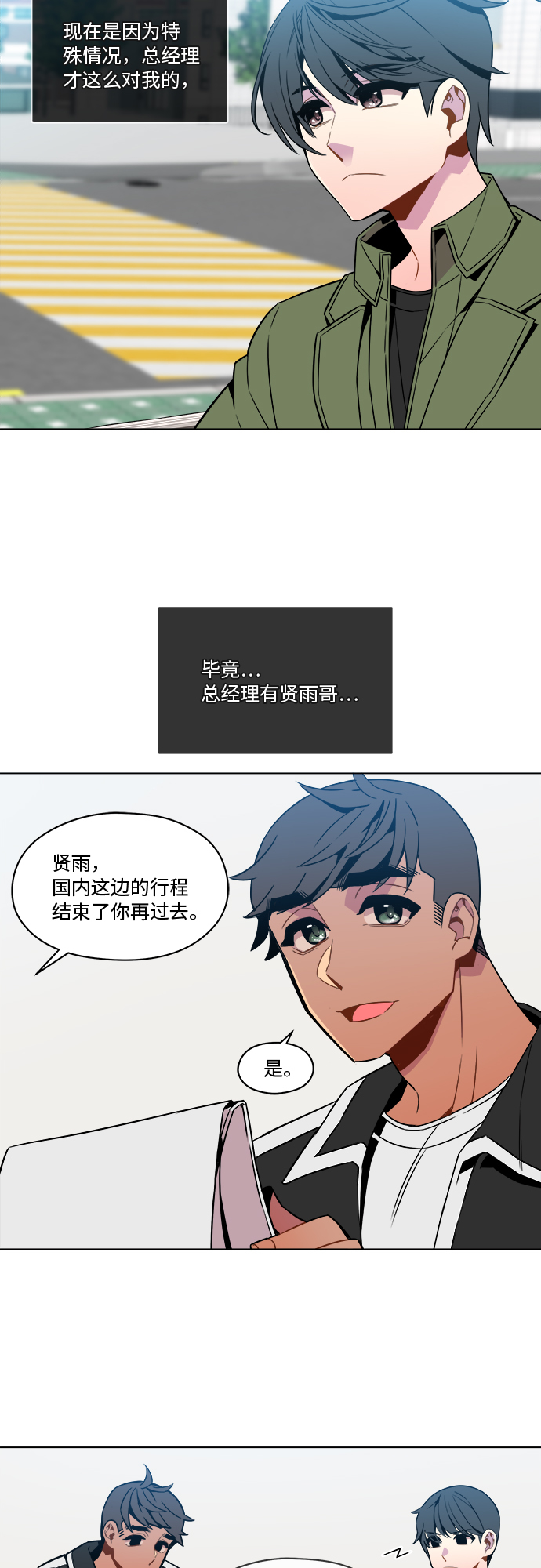 第32话18