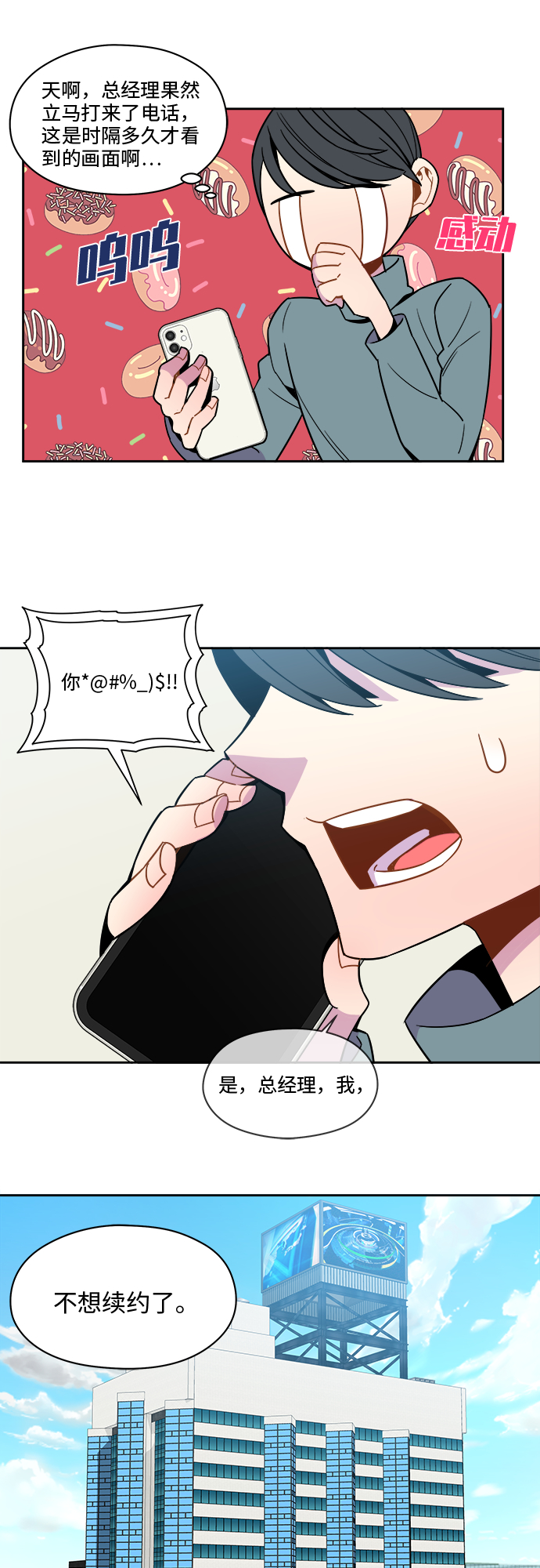 第88话14