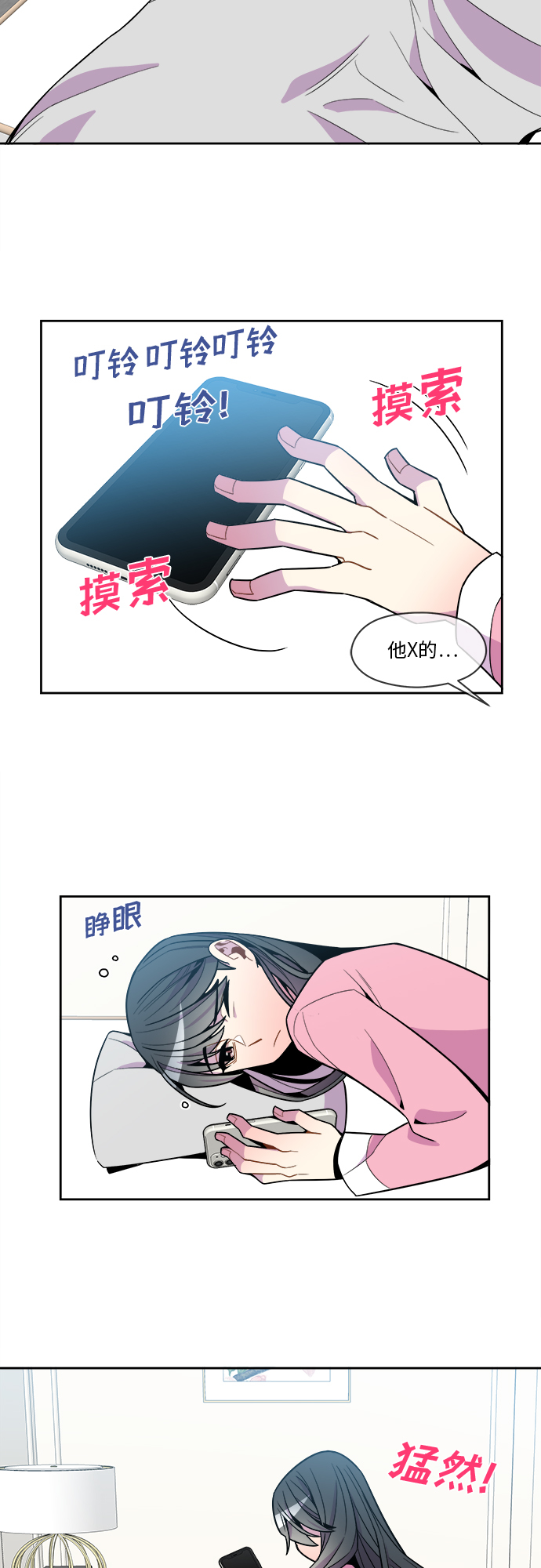 第66话8