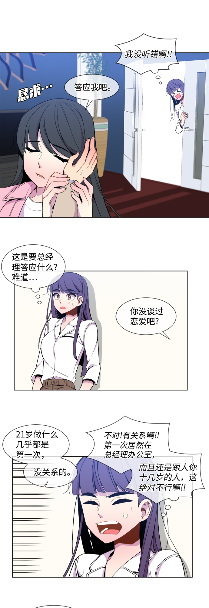 第19话21