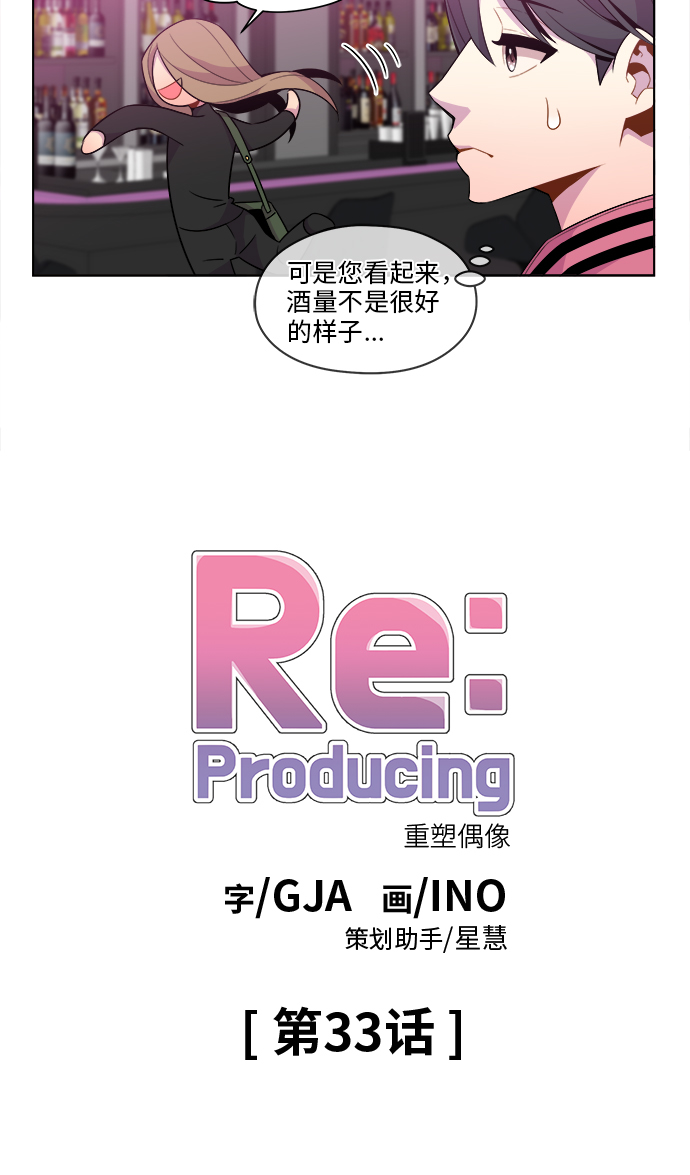 第33话2