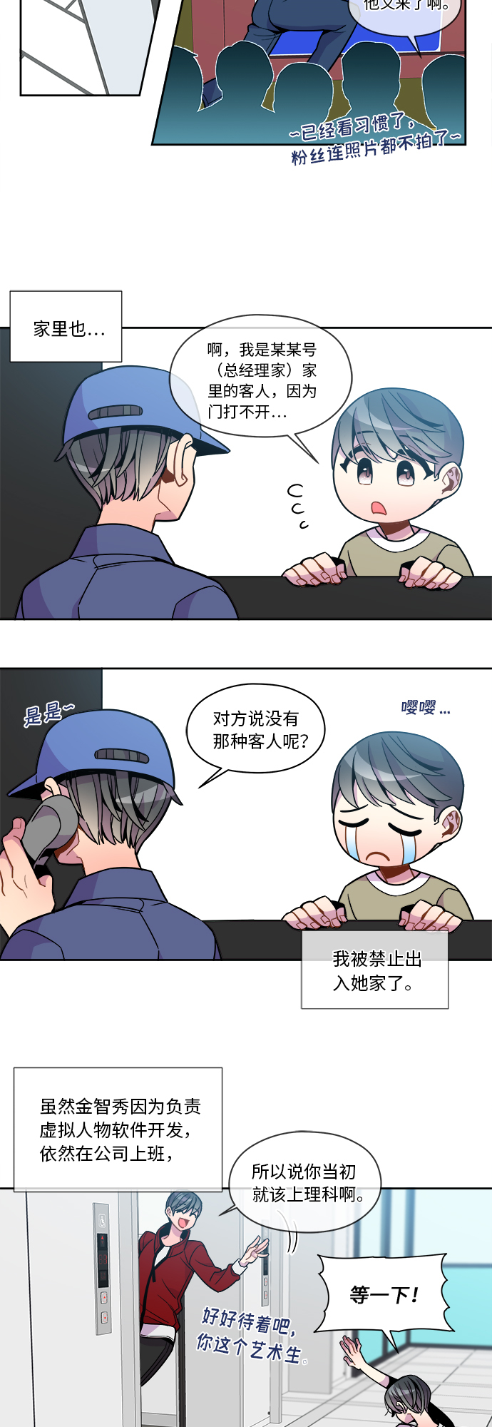 第83话16