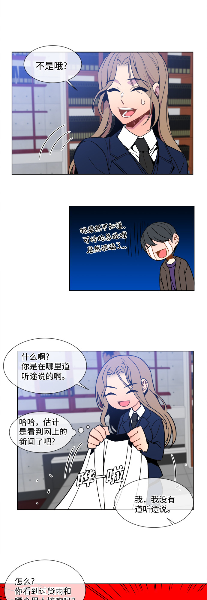 第25话26