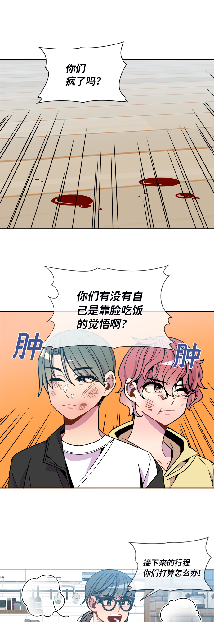 第66话19