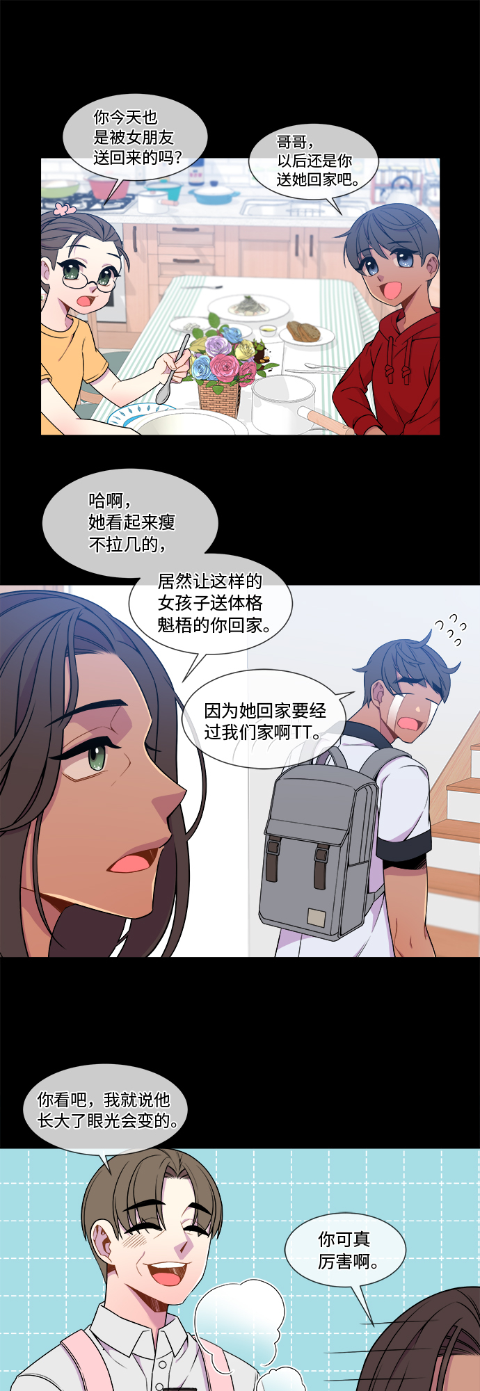 第16话12
