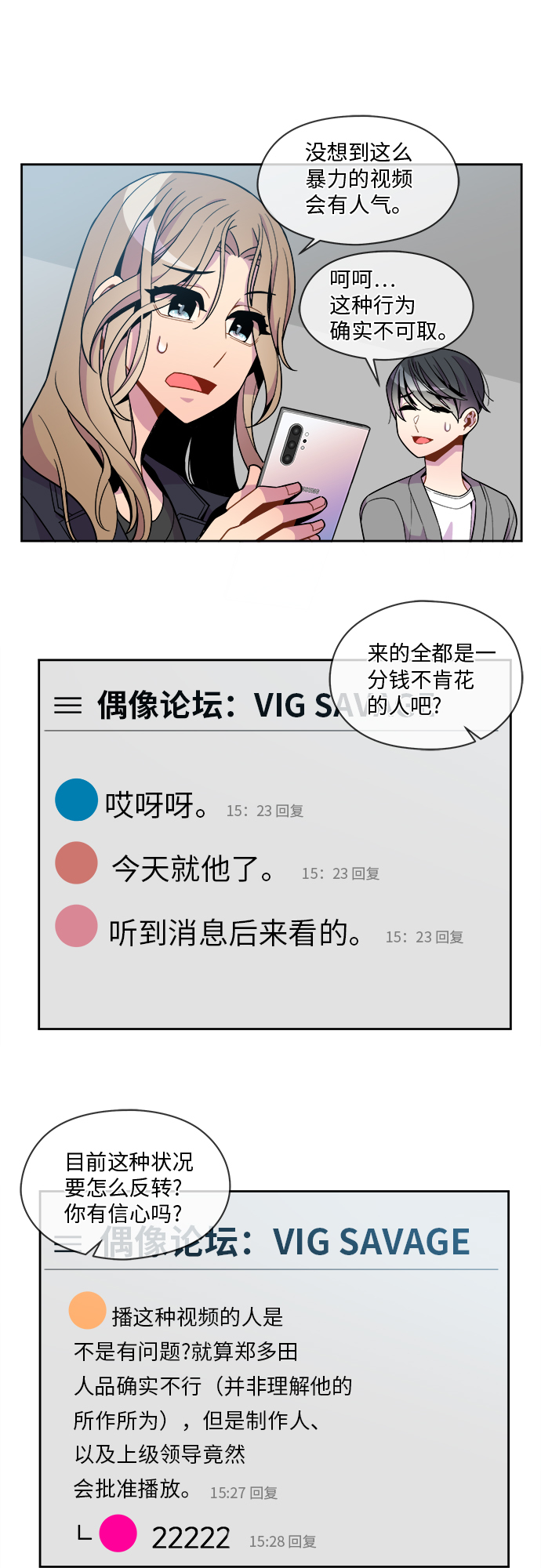第74话16