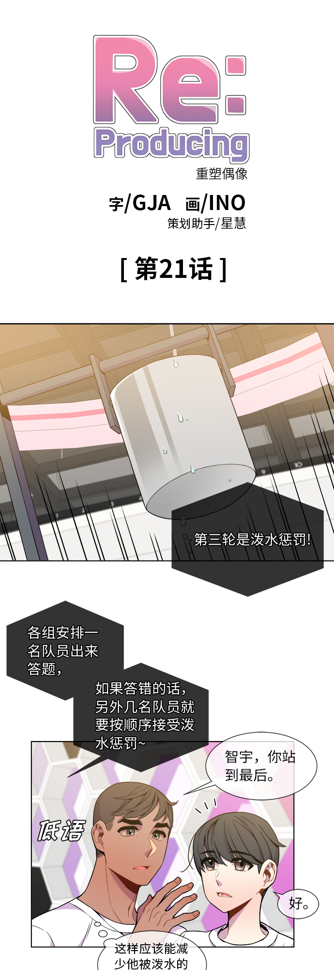 第21话3