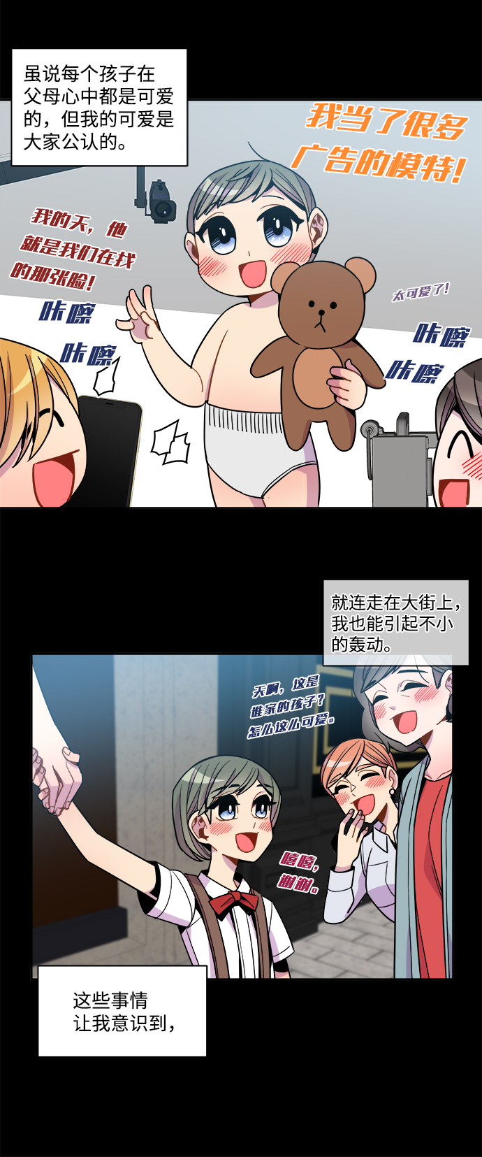 外传（3）12