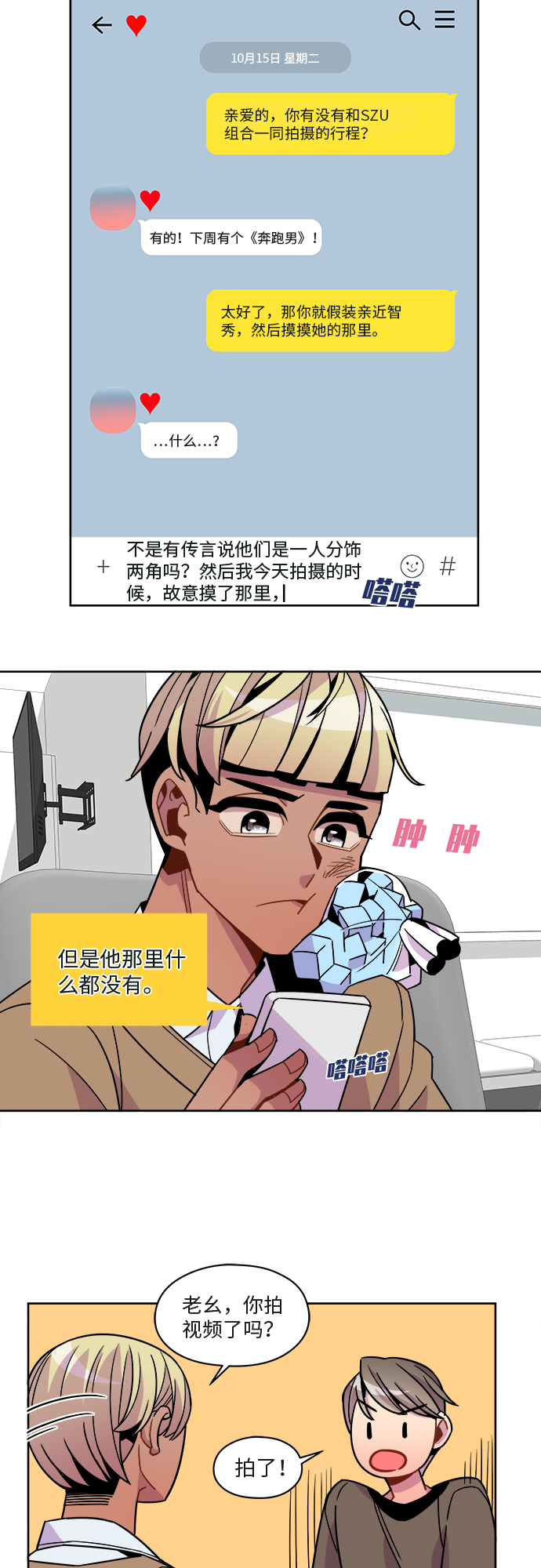 第76话22
