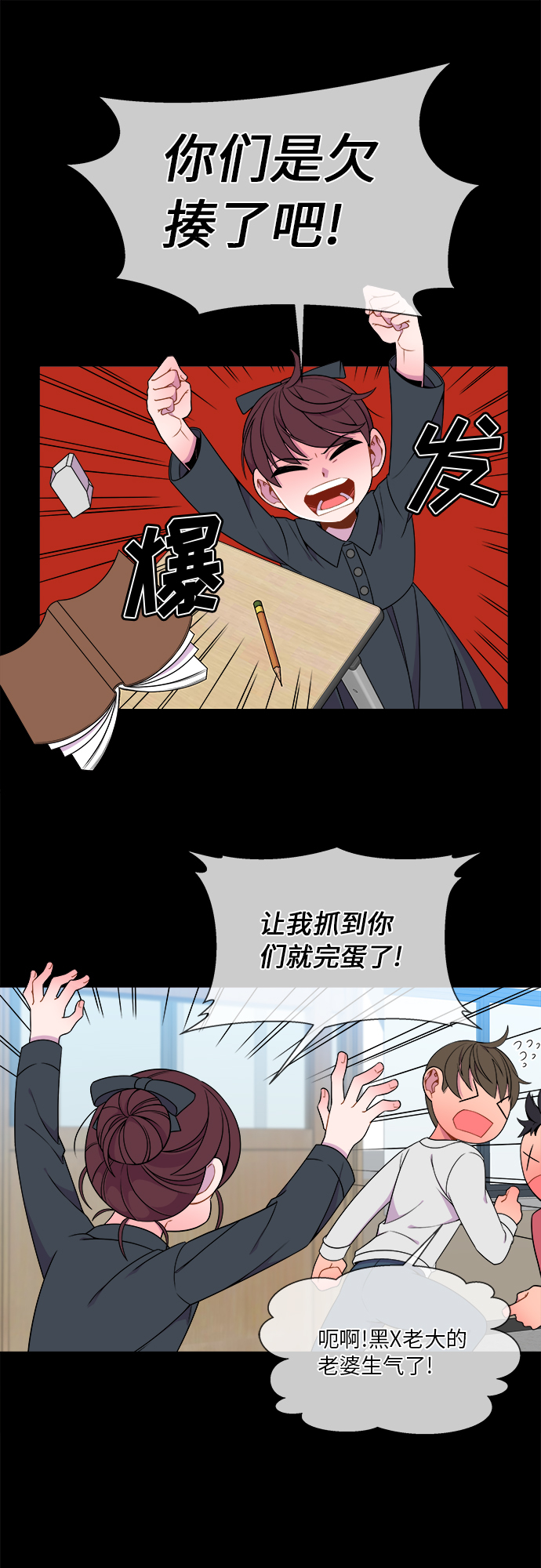 第16话3